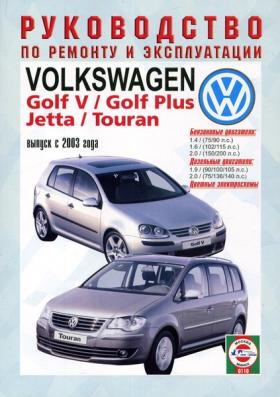 Ремонт volkswagen golf 2003 Ремонт volkswagen golf 2003